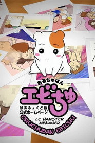 Oruchuban Ebichu
